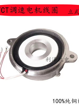 YCT112 132 160 180 200 225 250立式调速测速发电机励磁线圈测发