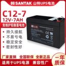 9内置更换山特C12 7免维护电池 C12 山特UPS铅酸蓄电池12V9AH