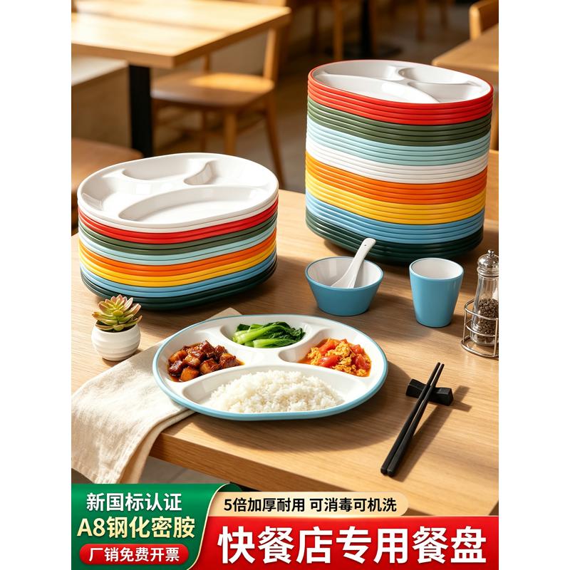 商用密胺分格餐盘学校工厂食堂饭盘仿瓷四格盘餐厅四格快餐盘餐具