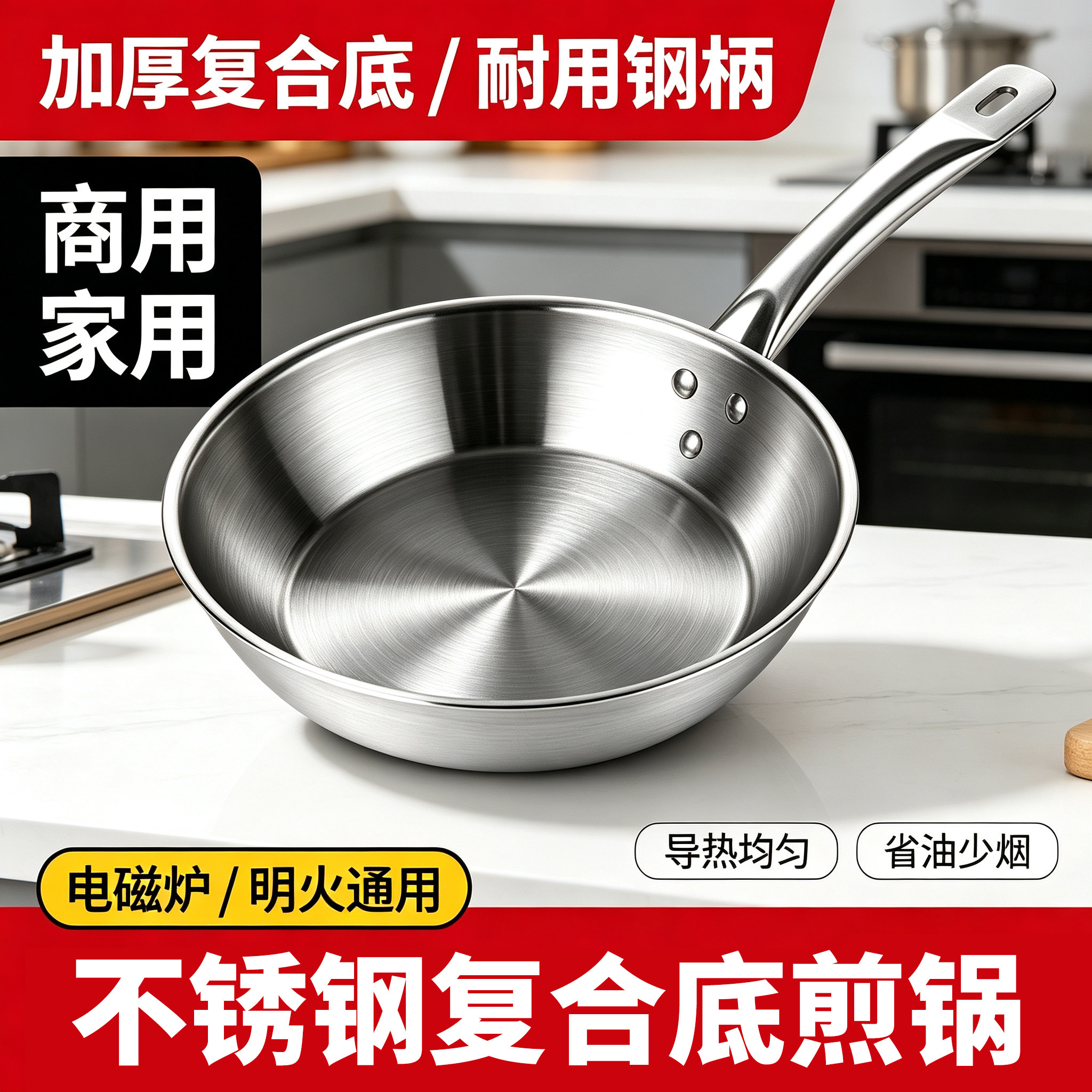 不锈钢平底煎锅复合底不鼓底不沾无涂层牛排煎鱼蛋专用煎锅家商用