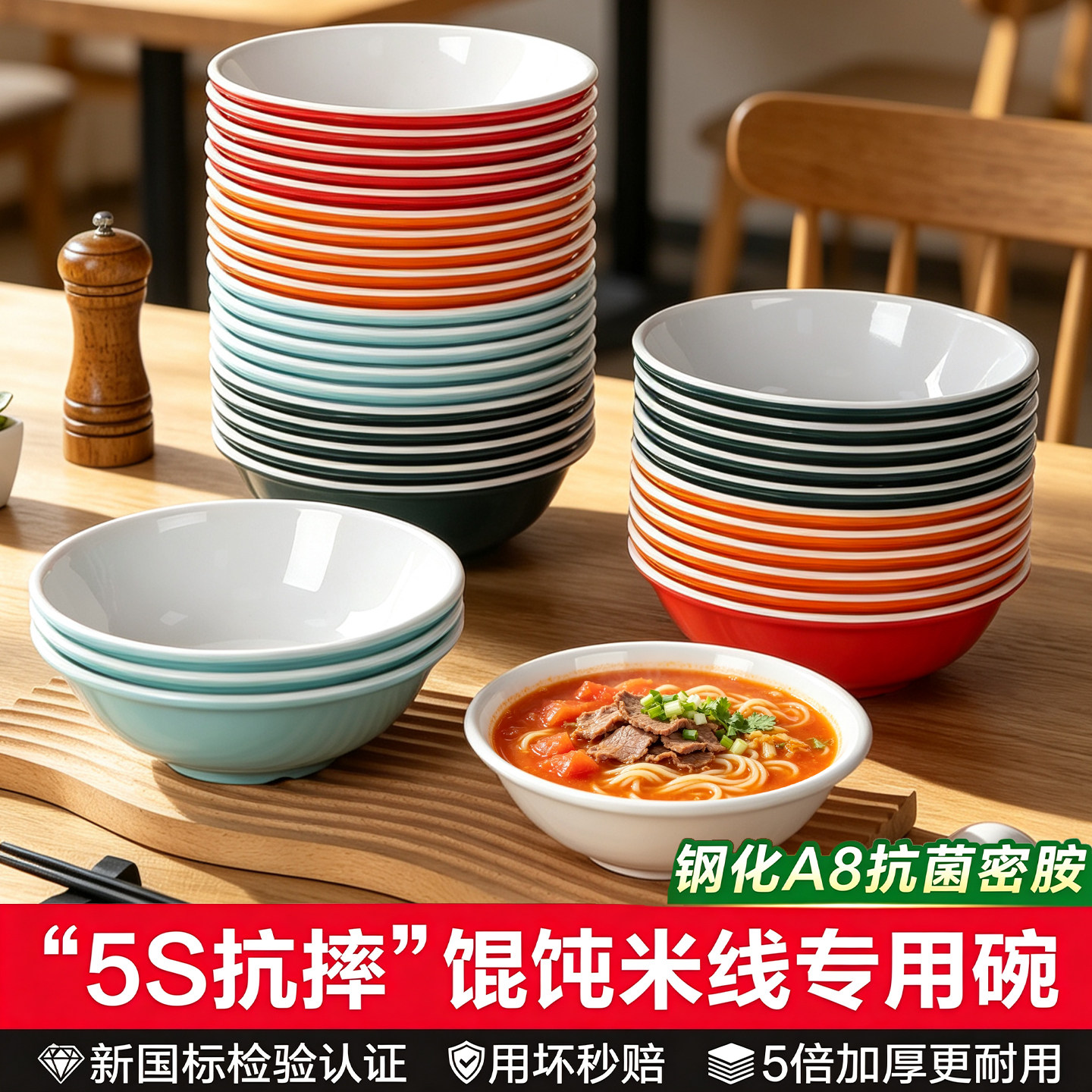 密胺反口碗面早餐店专用豆