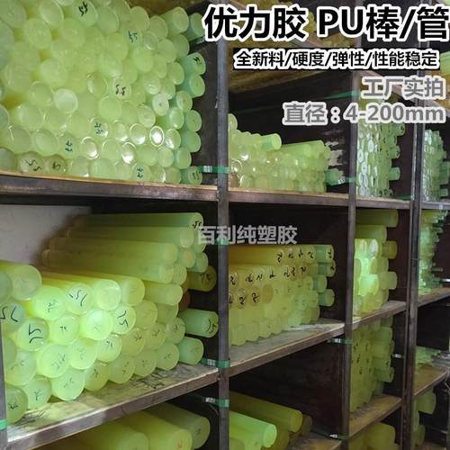 聚氨酯板材PU板缓冲垫块实心牛筋棒耐油减震耐磨优力胶板定制加工