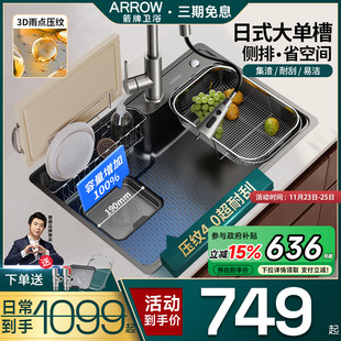 大单槽洗碗槽台中台下洗菜盆 箭牌荣耀水槽不锈钢纳米压纹厨房日式
