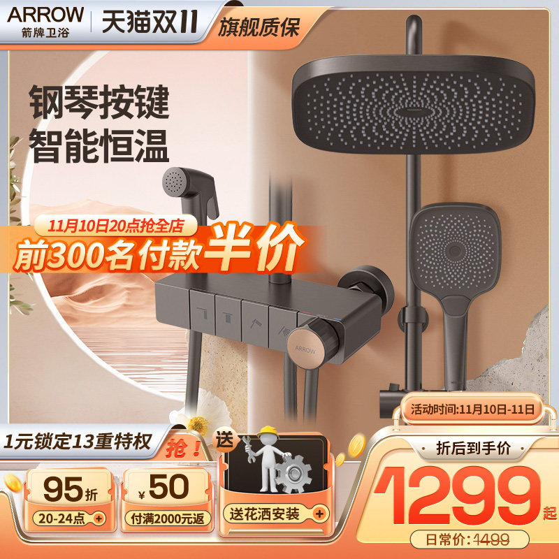 箭牌枪灰色钢琴键恒温花洒套装淋浴家用增压花晒卫浴全铜沐浴龙头怎么样,好用不?