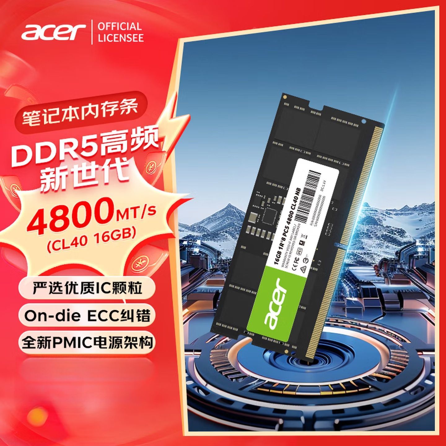 宏碁16GDDR54800笔记本内存
