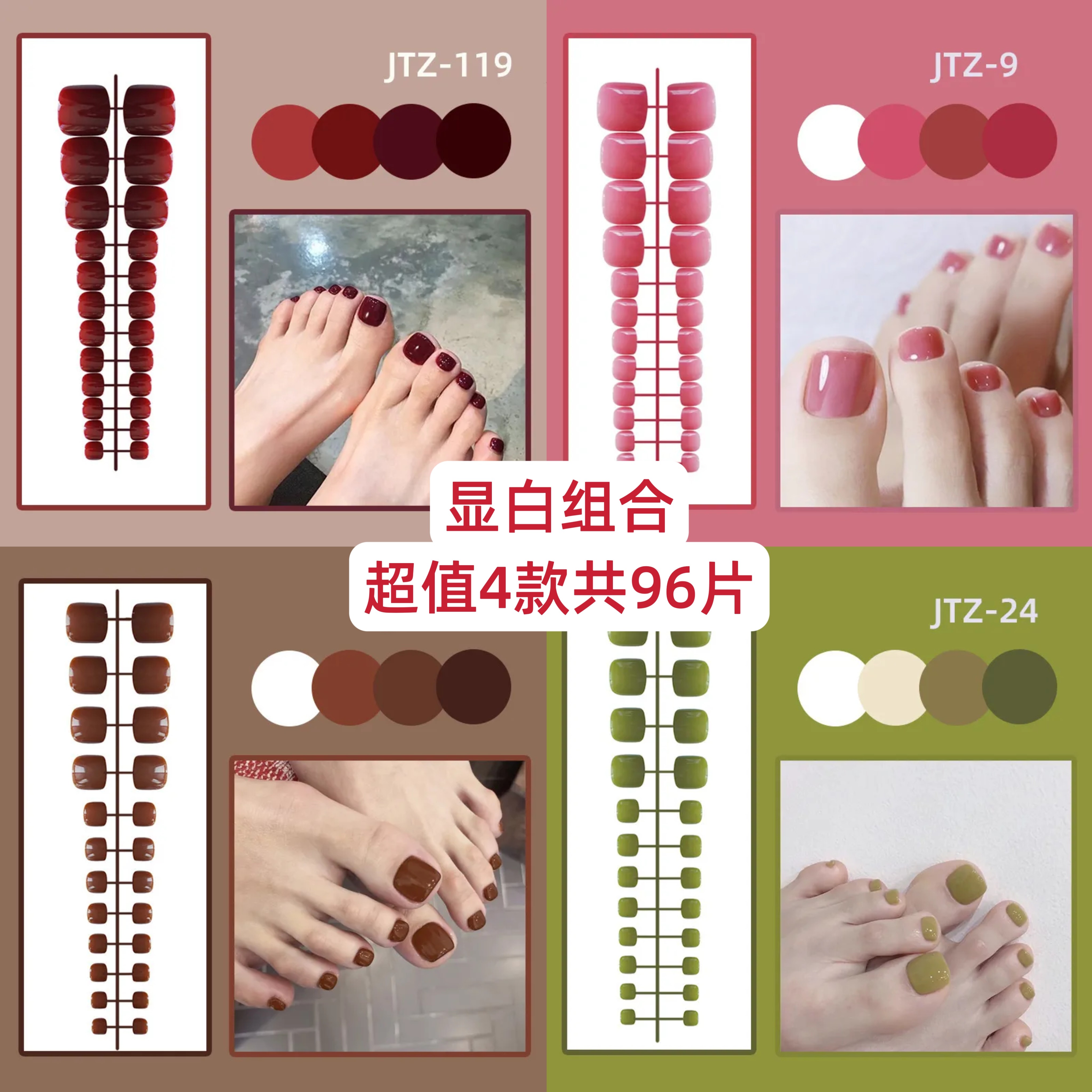 96片纯色脚指甲贴片成品夏季穿戴脚趾甲美甲贴片可拆卸美脚甲贴片