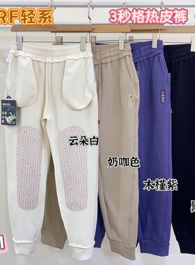 轻系高腰运动防风卫裤护膝加厚女
