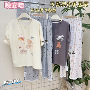 2026年晚安吻家居服女孩莱赛尔棉圆领睡衣带胸垫少女短袖长裤套装