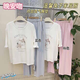 晚安吻2026年夏季家居服女孩莫代尔棉圆领带胸垫短袖睡衣睡裤套装