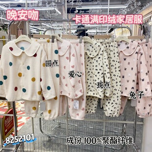 晚安吻儿童家居服中厚宝宝绒卡通可爱法兰绒方领开衫睡衣睡裤套装