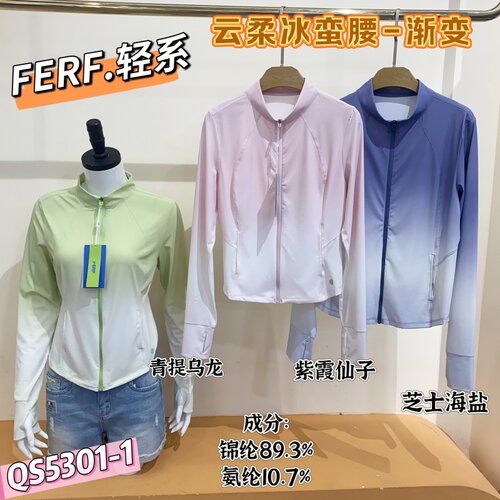 轻系渐变小蛮腰显瘦长袖防晒外套