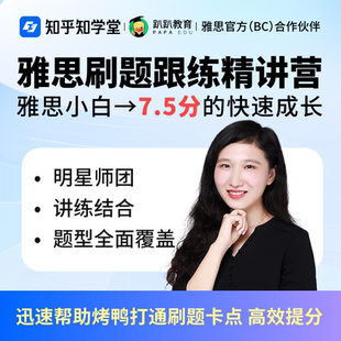 趴趴雅思口语陪练阅读听力写作带练对练技巧素材真题题库提分网课