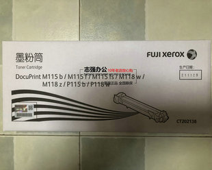 富士施乐M115B墨粉 P115B 原装 M118W粉盒 M118W硒鼓 P118W M115B