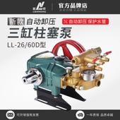 联农26 60型自动泄压三缸柱塞泵农用高压打药机自卸加厚陶瓷喷雾