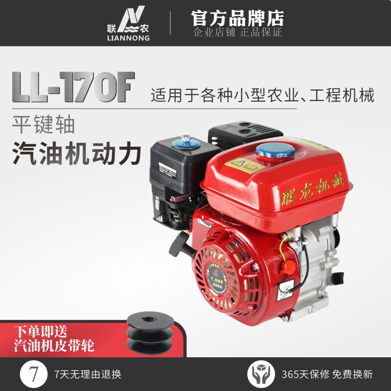 5hp汽油机小型发动机农用打药机水泵动力平键