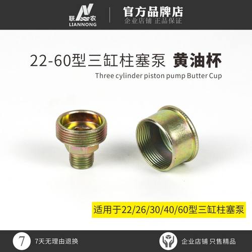 黄油杯农用三缸柱塞泵配件高压打药机22/26/30/40/60型加黄油盖子