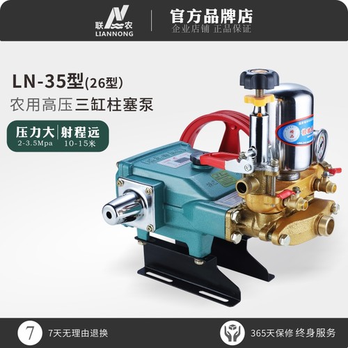 联农LN-35/89型三缸柱塞泵