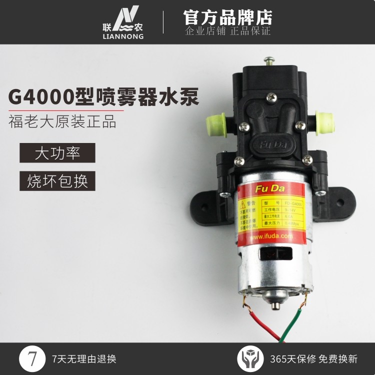 Fuda FD-G4000 Electric Sprayer Water pump Sprayers Diaphragm pump high pressure electrical machinery Copper coilsin the Flower delivery/Flowers simulation/Plants gardening , Gardening supplies , Garden Pump  category - from Buy2taobao.com to provide professional Taobao agent buy service