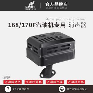 农用168/170F汽油机配件消声器高压打药机水泵抹光机消音器排气孔