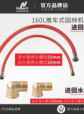 160L手推车式园林机进水/回水管打药机配件吸水连接短管弯头接头