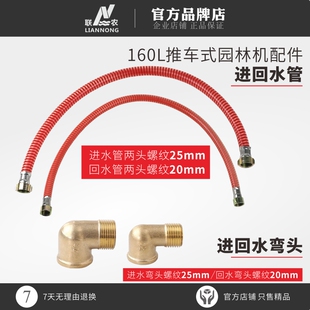 160L手推车式园林机进水/回水管打药机配件吸水连接短管弯头接头