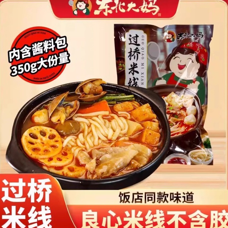 东北大妈过桥米线350g三包料