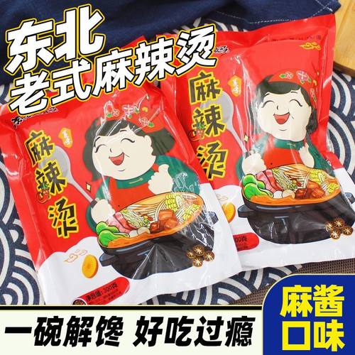 东北老式麻辣烫麻辣拌三包料外卖