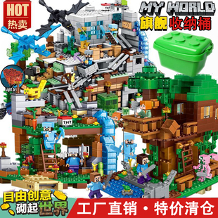 适用于乐高2026新款我的世界积木机关山洞益智拼装玩具男孩礼物