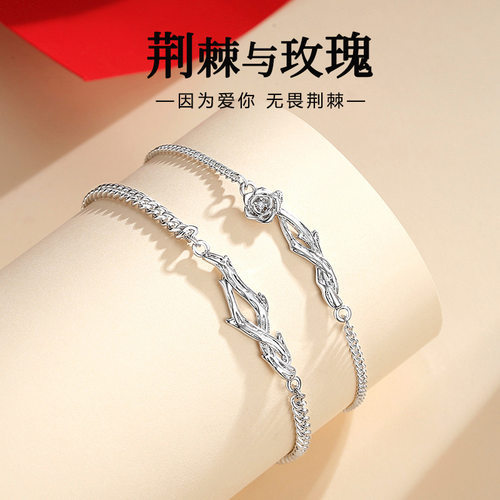荆棘玫瑰手链小众设计感情侣