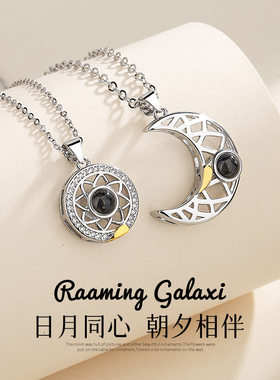太阳月亮锁骨链纯银相吸吊坠情侣