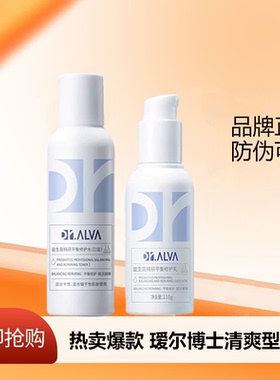 Dr.Alva瑷尔博士益生菌水乳套装 男女补水保湿滋润学生护肤油干皮