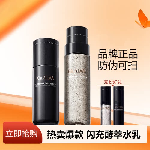 瑗尔博士闪充酵萃水乳2.0反重力微晶水赋颜乳抗皱紧致升级版黑色