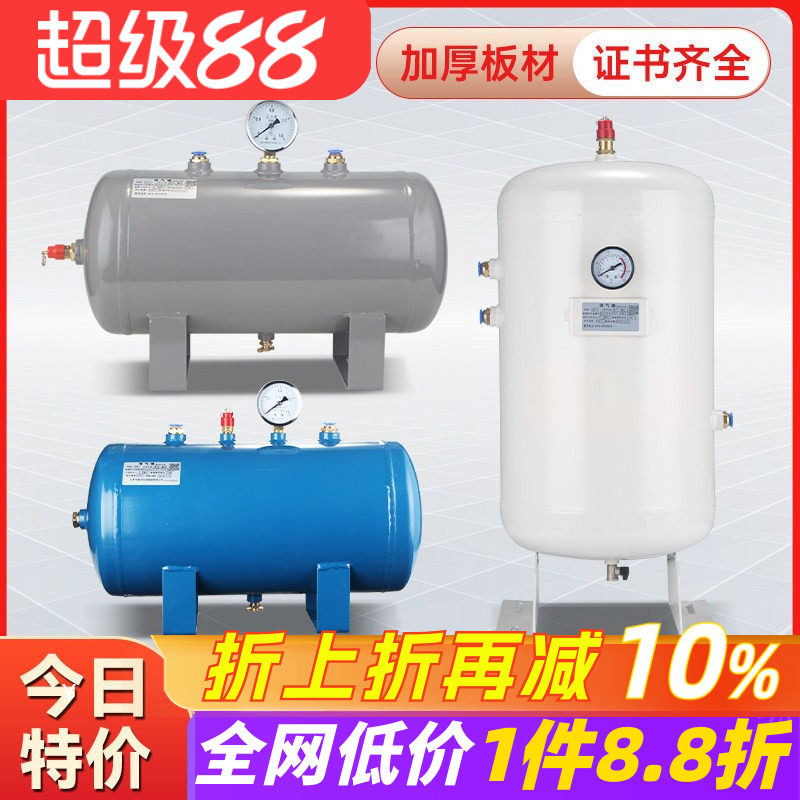 储气罐小型真空罐空气压缩罐10L20l100升空压机缓冲压力罐存气筒