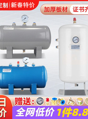 储气罐小型真空罐空气压缩罐10L20l100升空压机缓冲压力罐存气筒