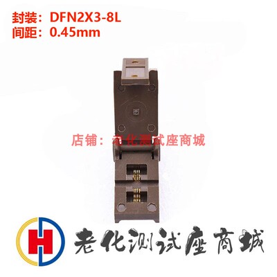老化测试座DFN2X3-8L(0.5)耐高温镀金老化座测试座烧录插座直销