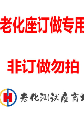 老化测试座 BGA/LGA104 15x15mm LTM4600HVIV 耐高温老化座测试座