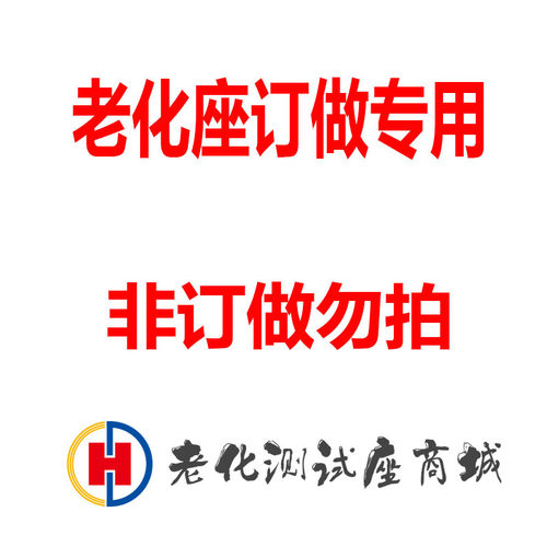 老化测试座 SOD123 323 523 SOT23-6L SOT-363 SOT89 TO-252 247