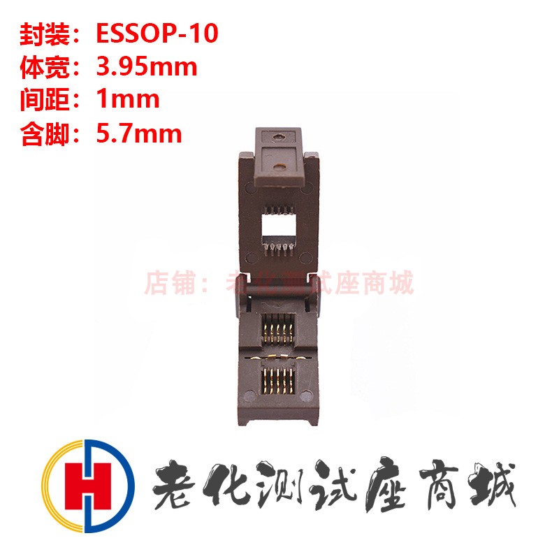 老化测试座ESSOP10(1.0)镀金 高温老化座测试座芯片烧录座直销