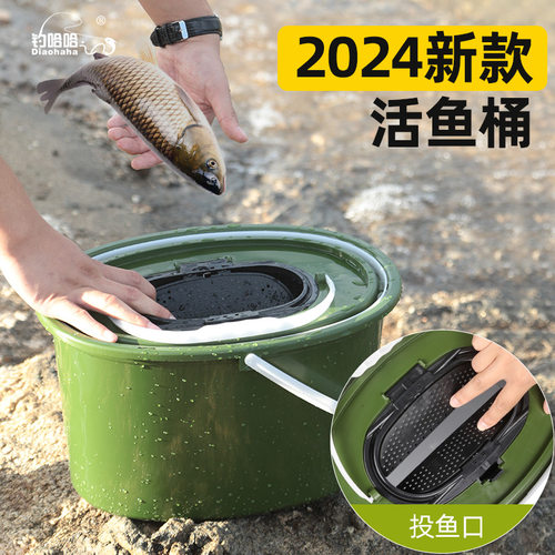 双层溪流活鱼桶钓鱼桶