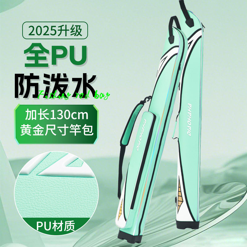 2025新款大容量硬壳鱼竿包