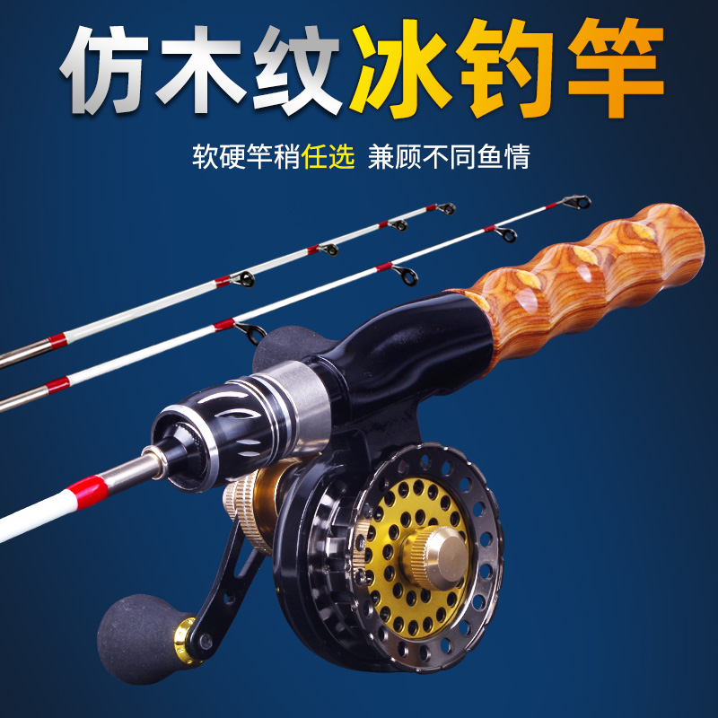 仿木纹实心把手套装筏钓冰钓竿小短渔竿便捷舒适软尾小海钓杆子