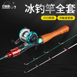 2025新款 冰钓专用竿便携手杆韧性好腰 冰钓竿全套插节即用冬季