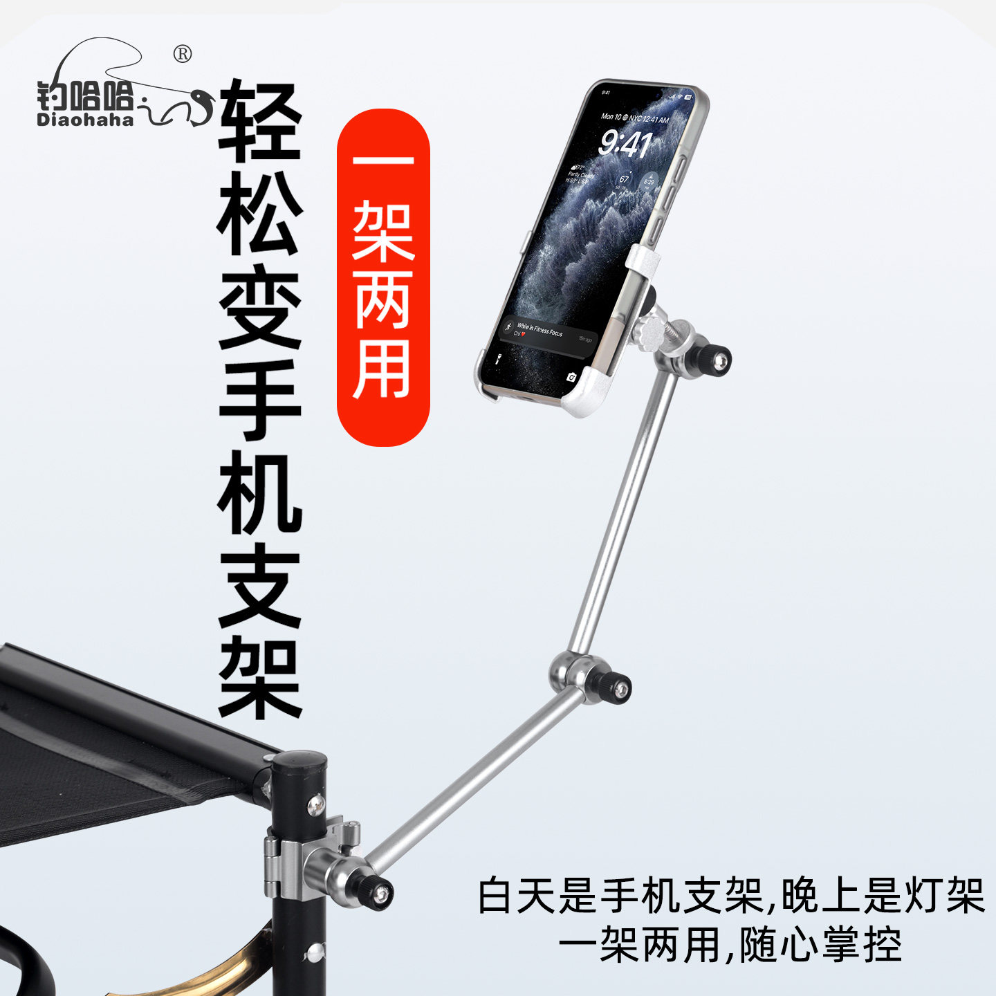 2025新款钓鱼手机专用支架可折叠万向钓椅钓箱通用灯架夜钓灯支架