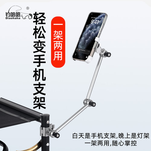 2025新款钓鱼手机专用支架可折叠万向钓椅钓箱通用灯架夜钓灯支架