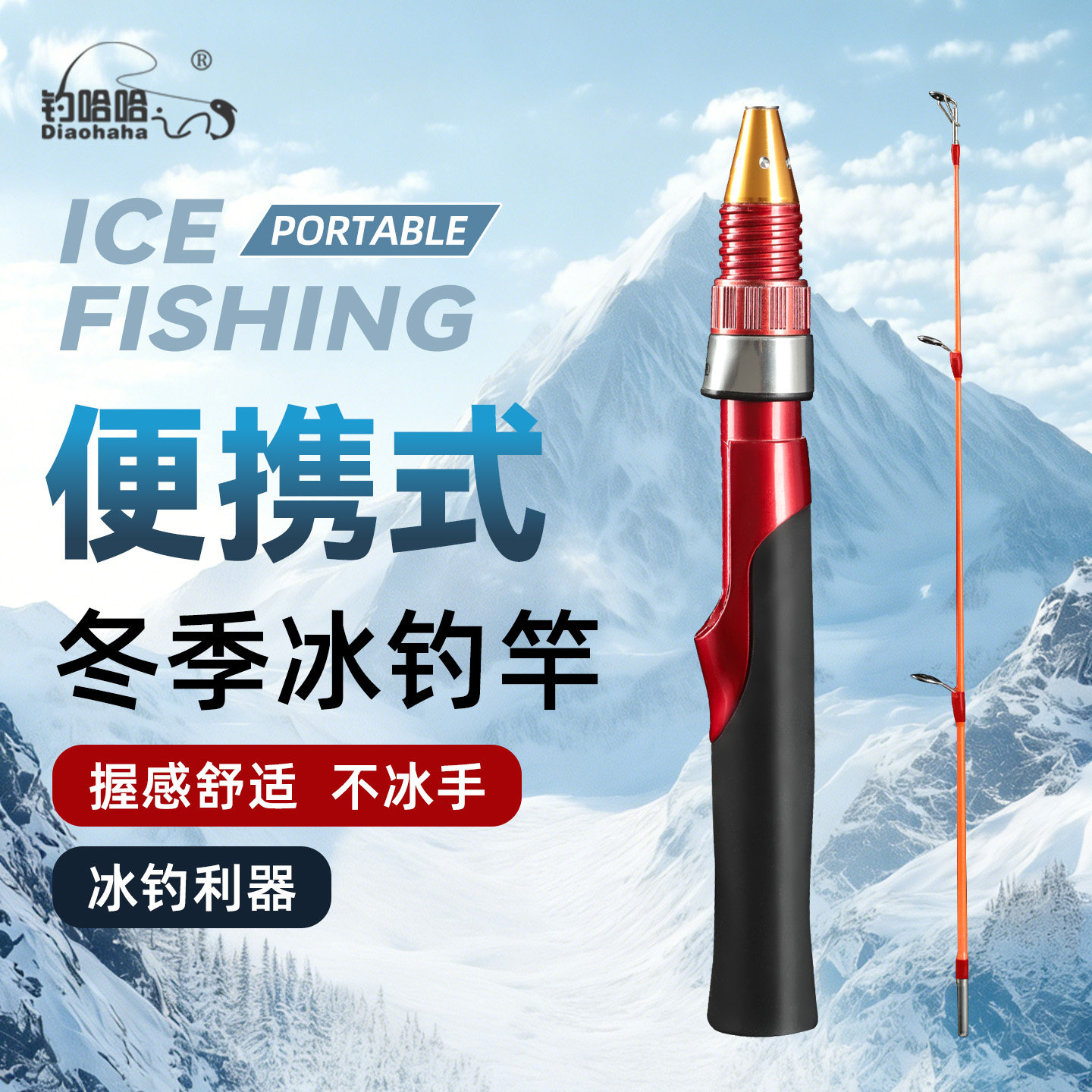 冬季冰钓竿全套冬钓小短竿便携轻量插接钓鱼竿短节小海竿钓鱼装备,户外/登山/野营/旅行用品,冰钓竿,淘宝优惠券,粉丝福利购,淘宝优惠卷