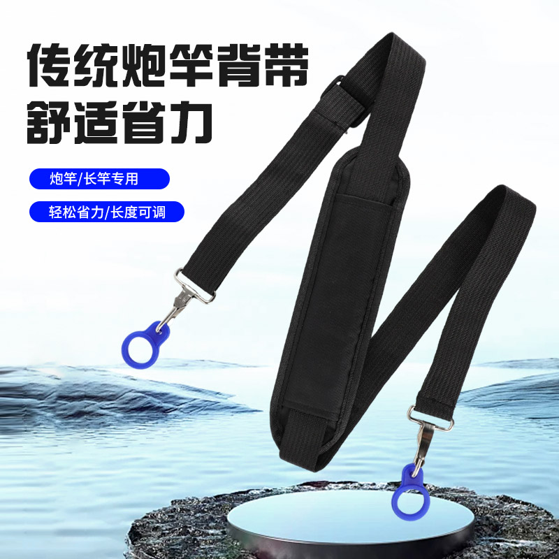 新款传统炮竿背带舒适省力便携可调节钓鱼竿专用肩带户外钓鱼工具