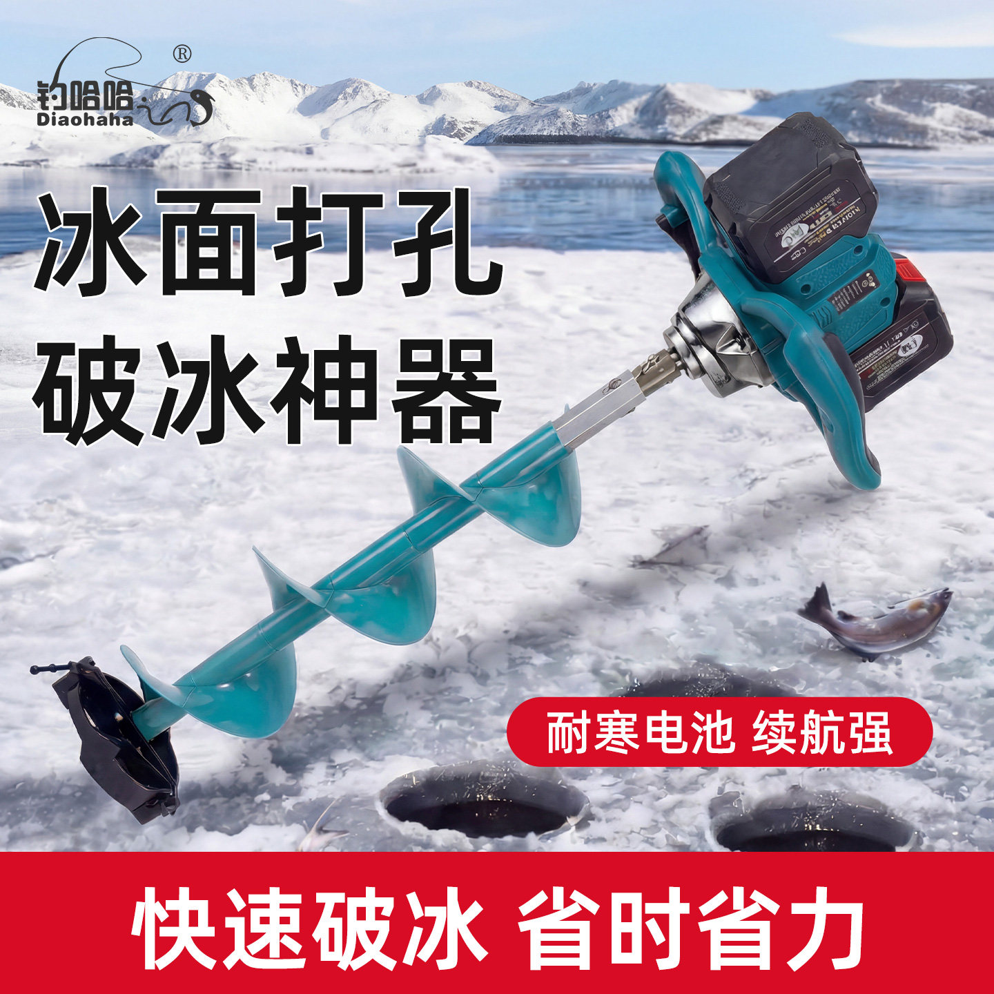 多功能新款电动冰钻打洞机双扶手冰钻锂电长续航加强刀片开冰钻头