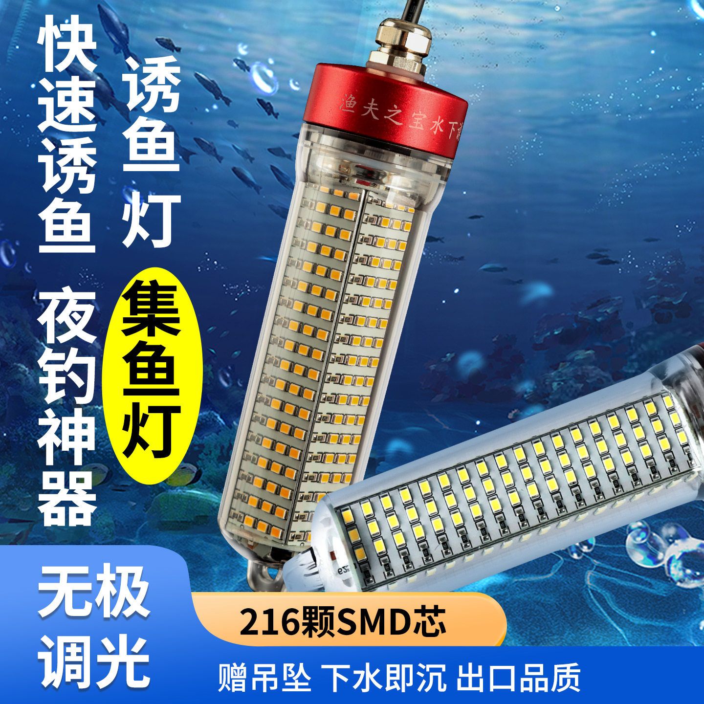 2025新款水下诱鱼灯夜钓灯集鱼灯无极调光快速诱鱼一灯三用水下灯