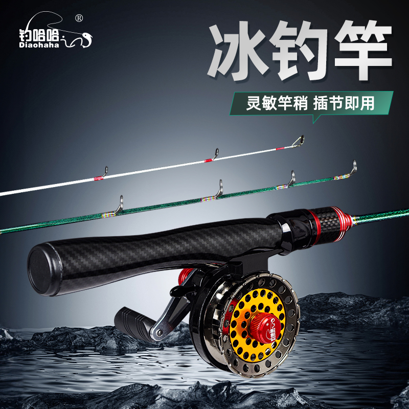 2025新款冰钓竿轻量便携插节式碳纹冬季钓鱼竿迷你筏钓竿冰钓装备