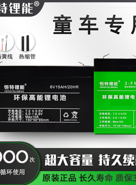 童车锂电池6V4ah5ah6ah电动玩具汽车通用6伏电瓶闸门音响专用锂电